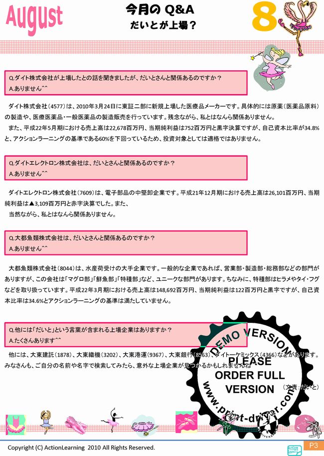 ニュースレター